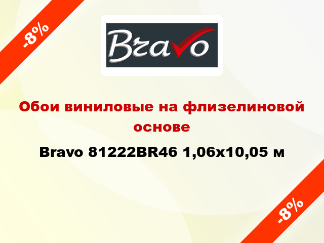 Обои виниловые на флизелиновой основе Bravo 81222BR46 1,06x10,05 м