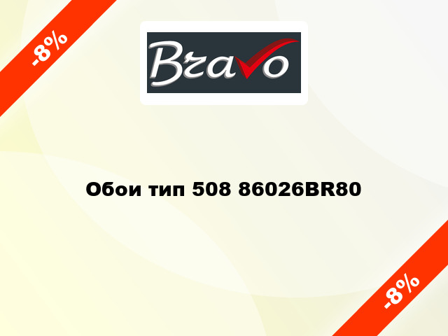 Обои тип 508 86026BR80