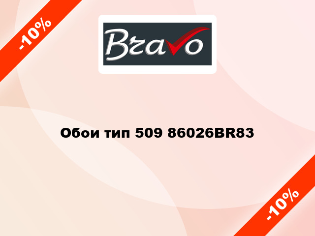 Обои тип 509 86026BR83