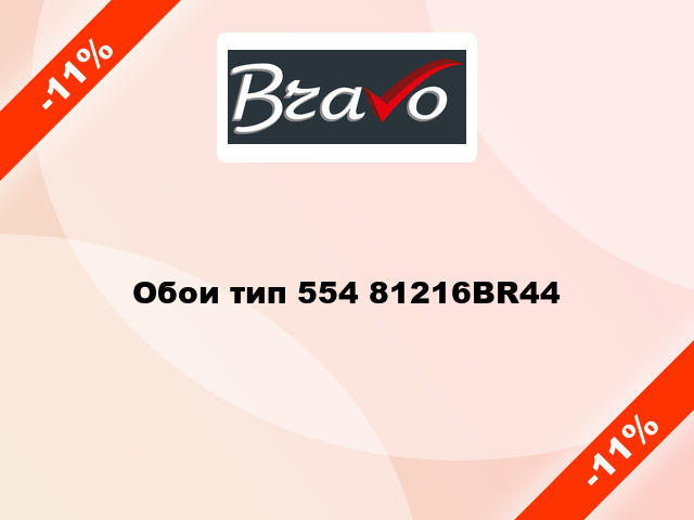 Обои тип 554 81216BR44