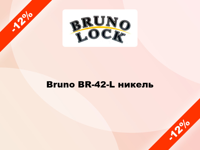 Bruno BR-42-L никель