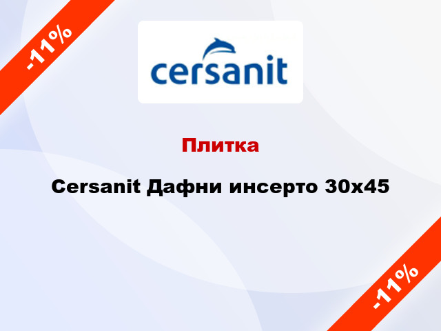 Плитка Cersanit Дафни инсерто 30x45