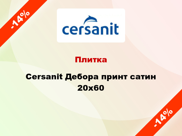 Плитка Cersanit Дебора принт сатин 20x60