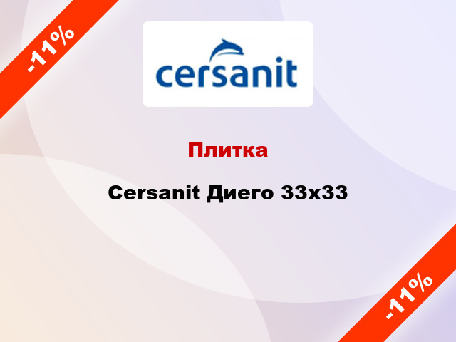 Плитка Cersanit Диего 33x33