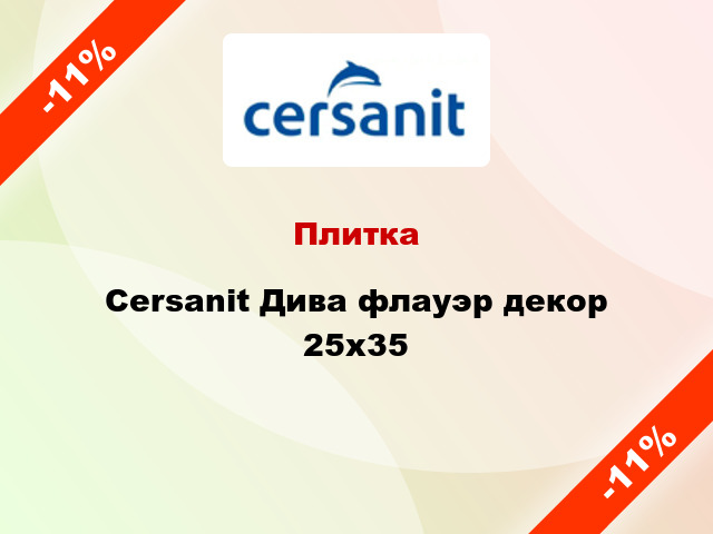 Плитка Cersanit Дива флауэр декор 25x35