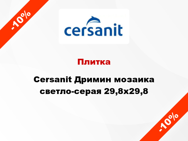 Плитка Cersanit Дримин мозаика светло-серая 29,8х29,8