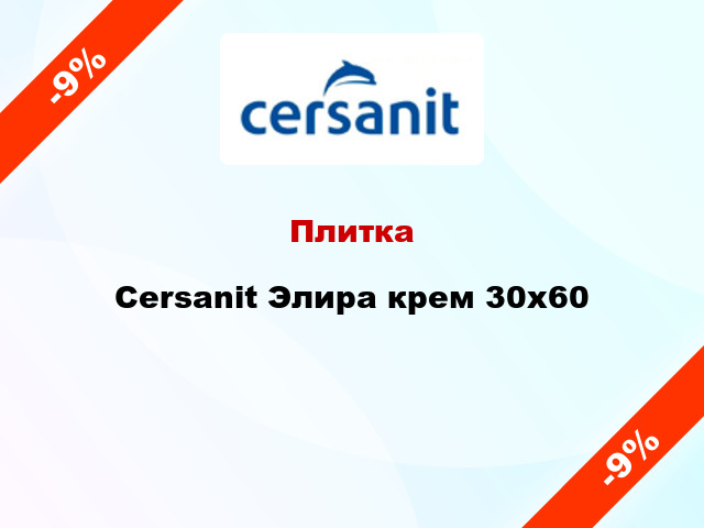 Плитка Cersanit Элира крем 30x60