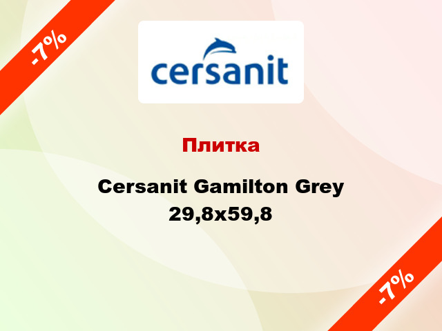 Плитка Cersanit Gamilton Grey 29,8х59,8