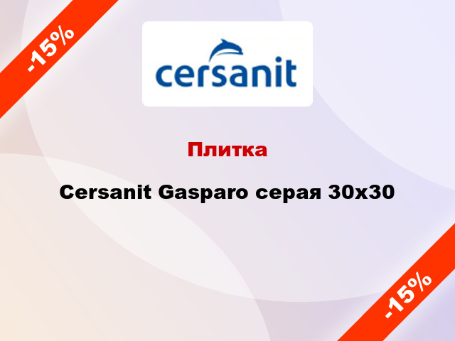 Плитка Cersanit Gasparo серая 30x30