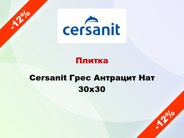 Плитка Cersanit Грес Антрацит Нат 30x30