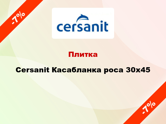 Плитка Cersanit Касабланка роса 30x45