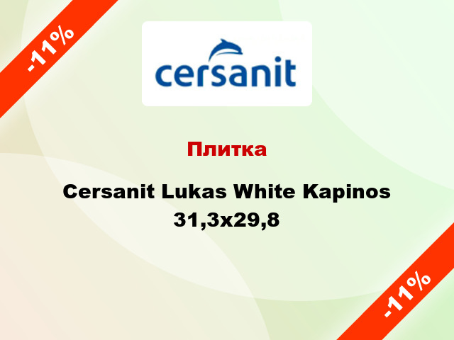 Плитка Cersanit Lukas White Kapinos 31,3x29,8