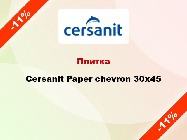 Плитка Cersanit Paper chevron 30x45