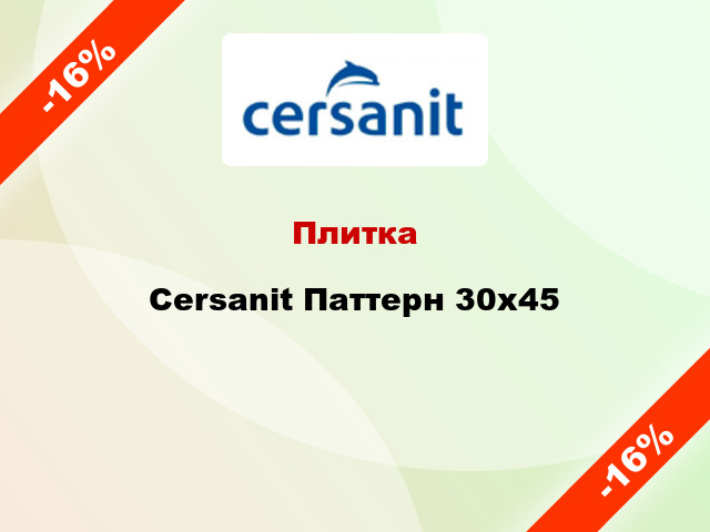 Плитка Cersanit Паттерн 30x45