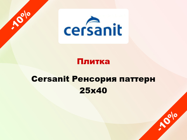 Плитка Cersanit Ренсория паттерн 25х40