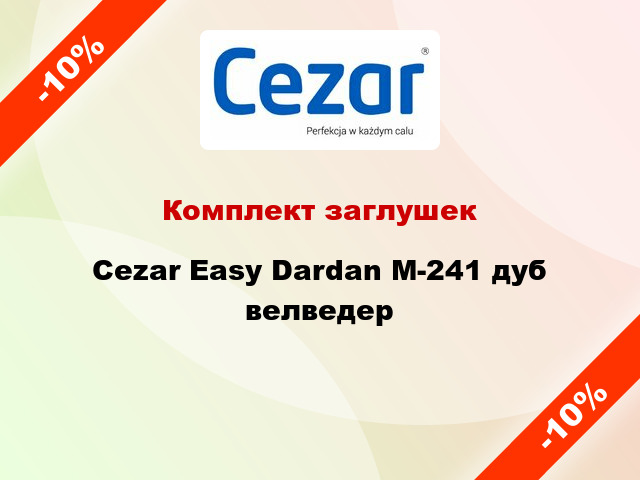 Комплект заглушек Cezar Easy Dardan М-241 дуб велведер