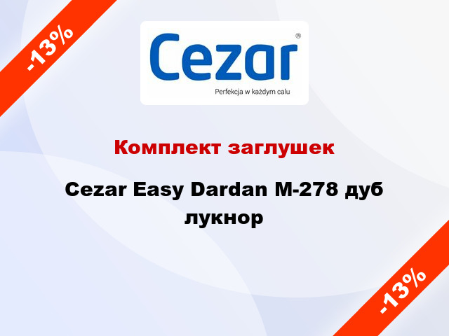 Комплект заглушек Cezar Easy Dardan М-278 дуб лукнор