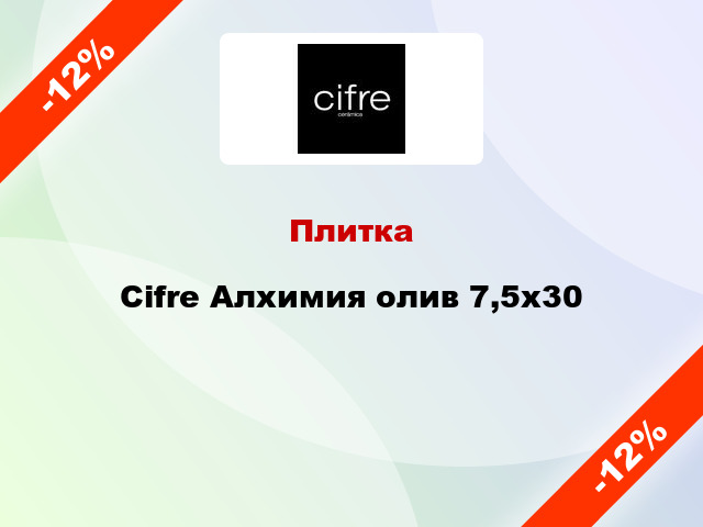 Плитка Cifre Алхимия олив 7,5x30