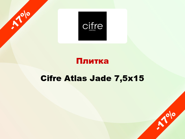 Плитка Cifre Atlas Jade 7,5x15