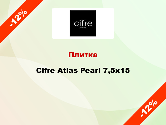 Плитка Cifre Atlas Pearl 7,5x15