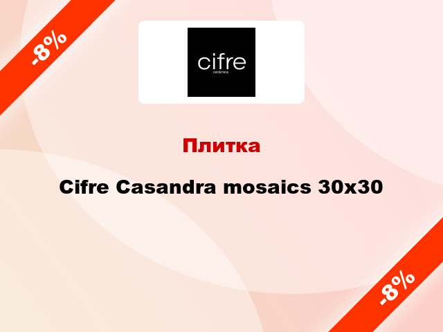 Плитка Cifre Casandra mosaics 30х30