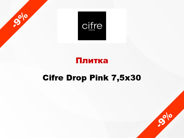 Плитка Cifre Drop Pink 7,5x30