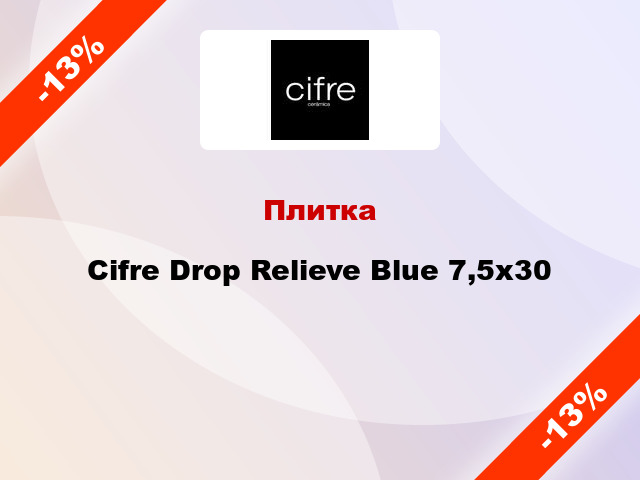 Плитка Cifre Drop Relieve Blue 7,5x30