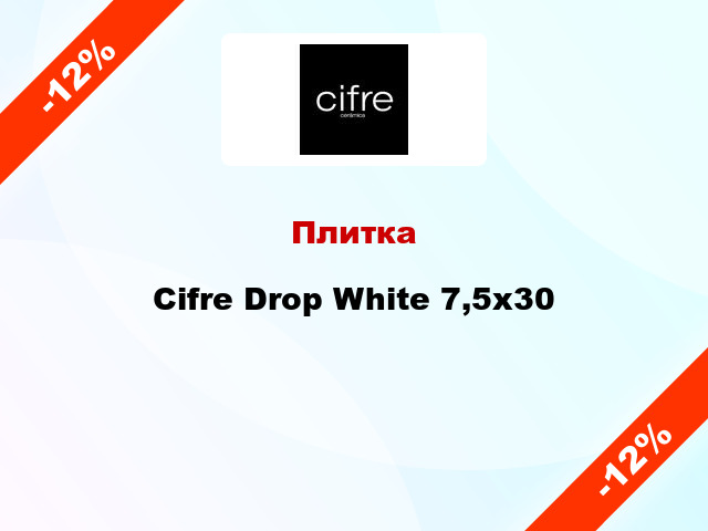 Плитка Cifre Drop White 7,5x30