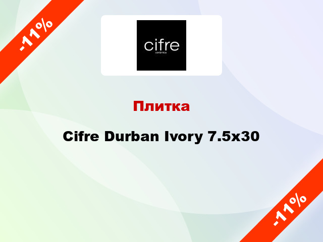 Плитка Cifre Durban Ivory 7.5x30