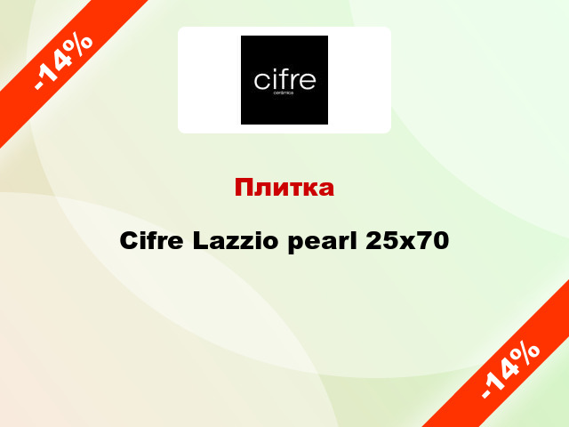 Плитка Cifre Lazzio pearl 25x70