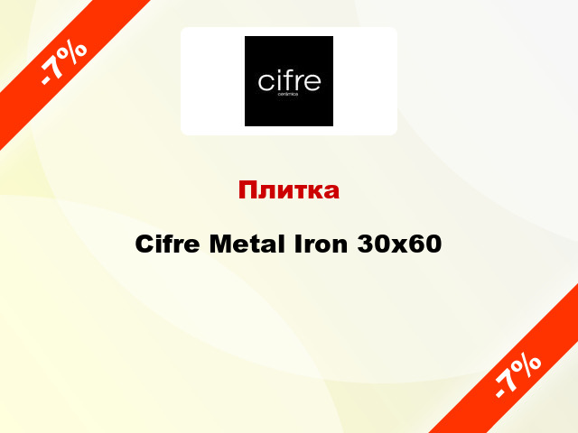 Плитка Cifre Metal Iron 30x60