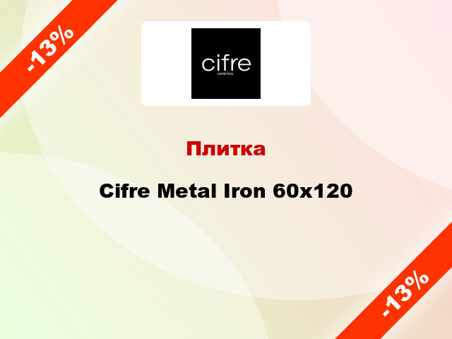 Плитка Cifre Metal Iron 60x120