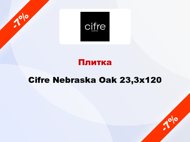 Плитка Cifre Nebraska Oak 23,3x120