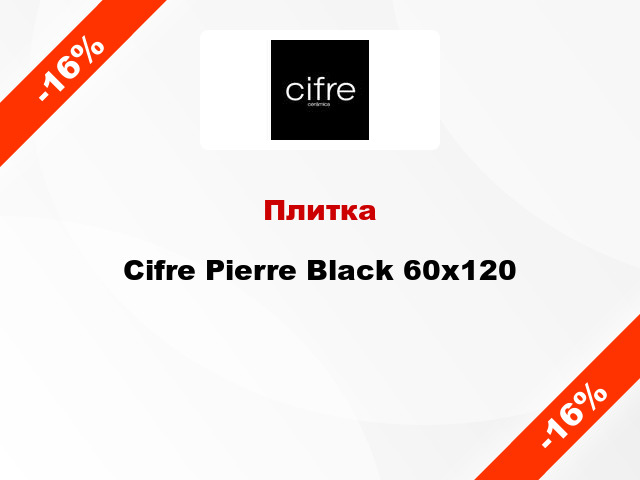 Плитка Cifre Pierre Black 60x120