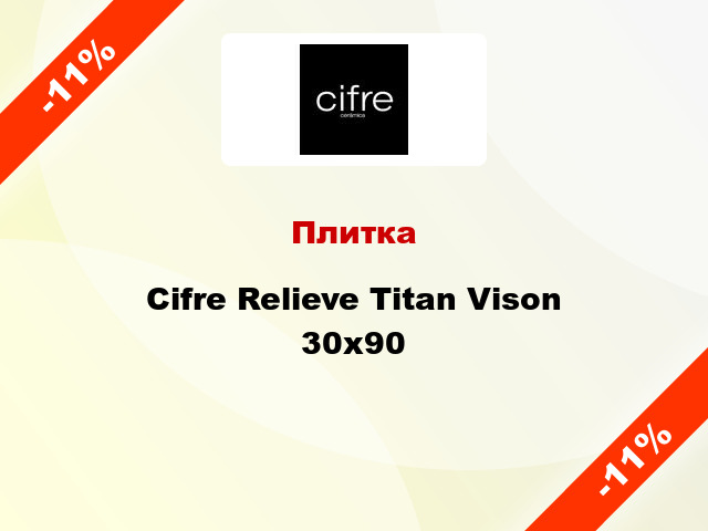 Плитка Cifre Relieve Titan Vison 30x90