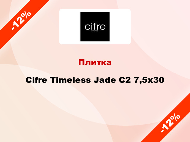 Плитка Cifre Timeless Jade C2 7,5x30