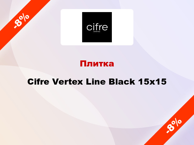 Плитка Cifre Vertex Line Black 15x15