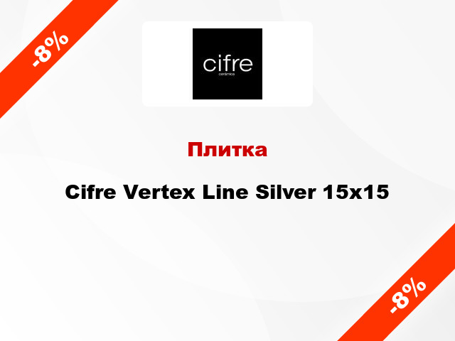 Плитка Cifre Vertex Line Silver 15x15