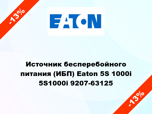 Источник бесперебойного питания (ИБП) Eaton 5S 1000i 5S1000i 9207-63125