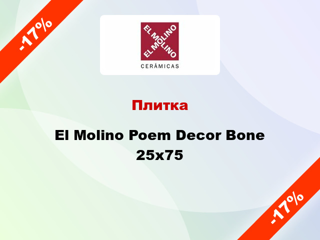 Плитка El Molino Poem Decor Bone 25x75