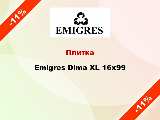 Плитка Emigres Dima XL 16x99