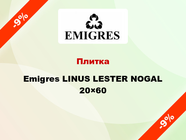 Плитка Emigres LINUS LESTER NOGAL 20×60