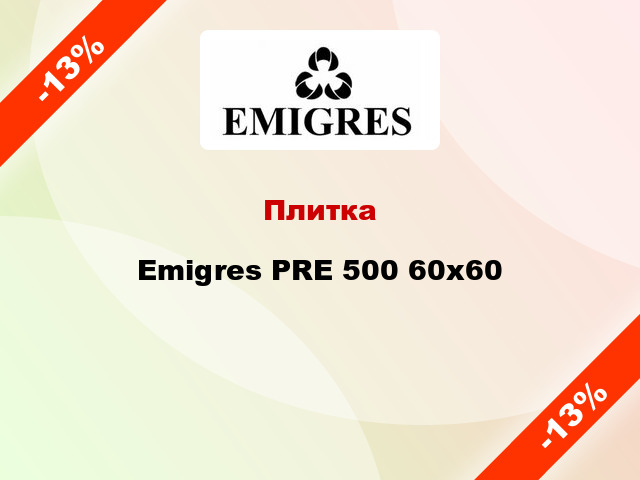 Плитка Emigres PRE 500 60x60