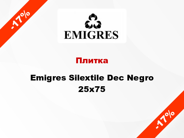 Плитка Emigres Silextile Dec Negro 25x75