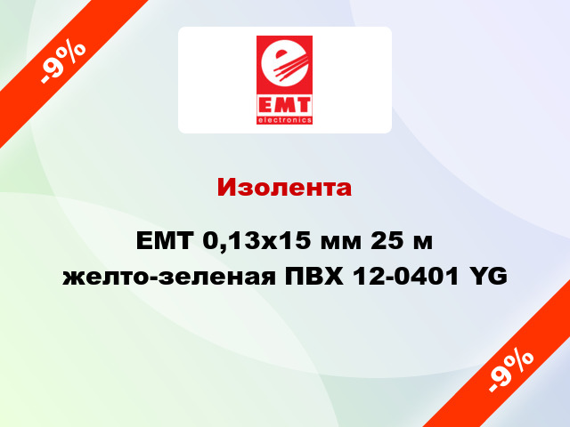 Изолента EMT 0,13x15 мм 25 м желто-зеленая ПВХ 12-0401 YG