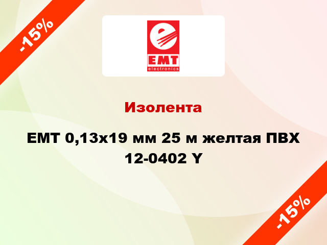 Изолента EMT 0,13x19 мм 25 м желтая ПВХ 12-0402 Y