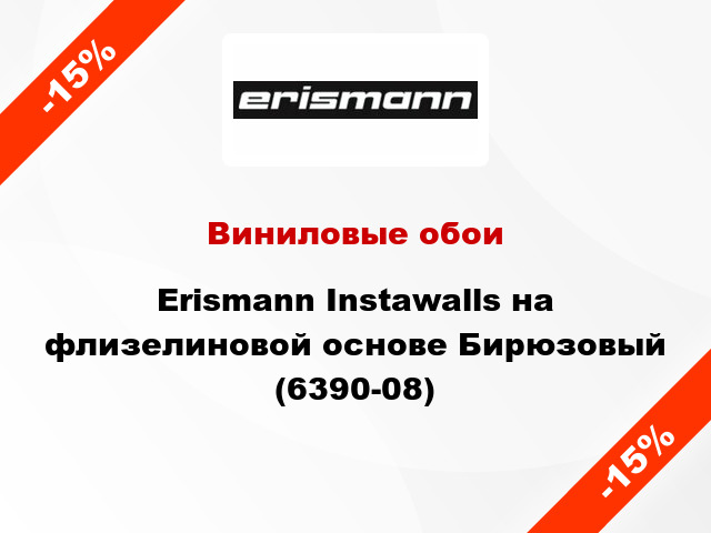 Виниловые обои Erismann Instawalls на флизелиновой основе Бирюзовый (6390-08)