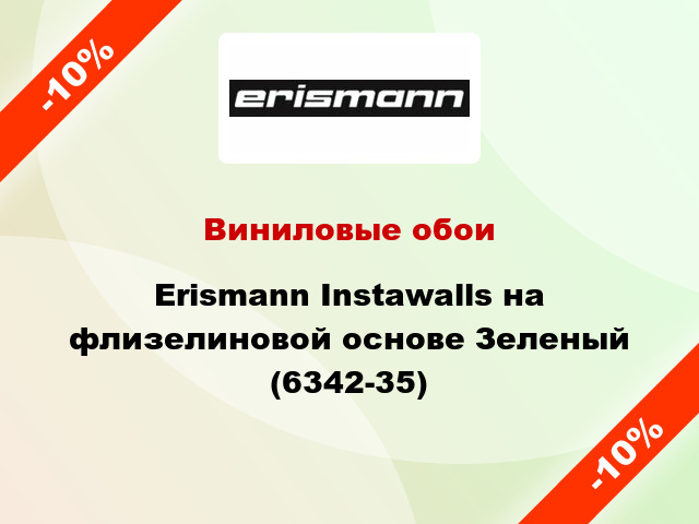 Виниловые обои Erismann Instawalls на флизелиновой основе Зеленый (6342-35)