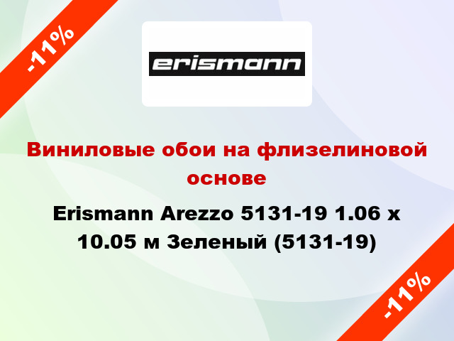 Виниловые обои на флизелиновой основе Erismann Arezzo 5131-19 1.06 х 10.05 м Зеленый (5131-19)