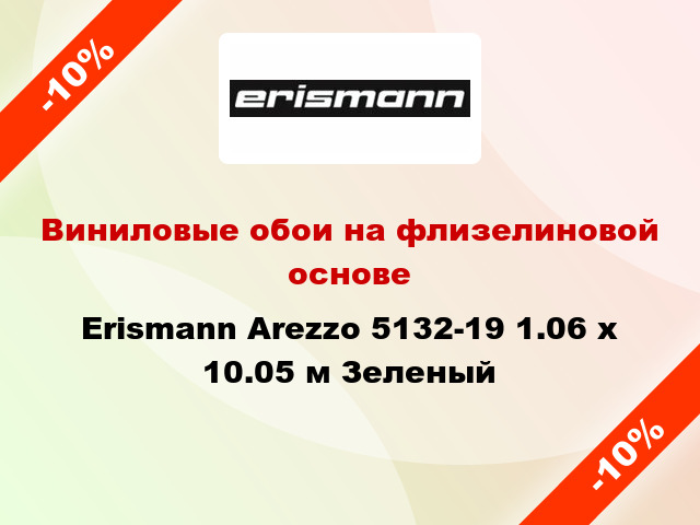 Виниловые обои на флизелиновой основе Erismann Arezzo 5132-19 1.06 х 10.05 м Зеленый